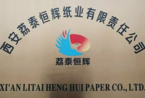 西安荔泰恒辉纸业 西安荔泰恒辉纸业