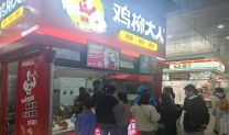 西安新城区金花南路立丰购物广场鸡柳大人转让
